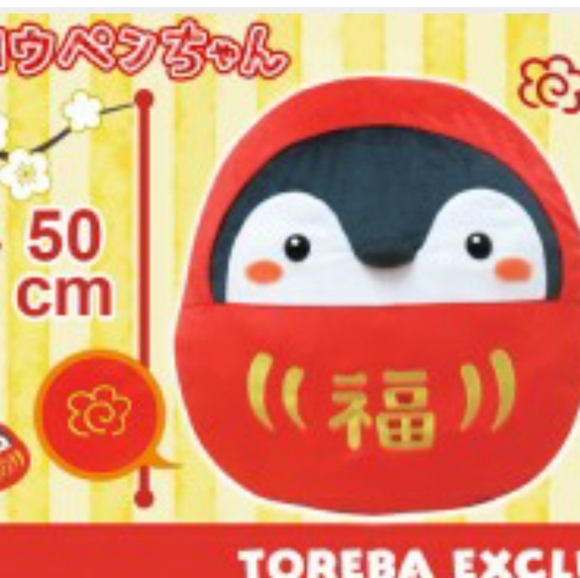 Toreba Exclusive Koupen Chan Daruma Super Big Plush - Picture 6 of 6